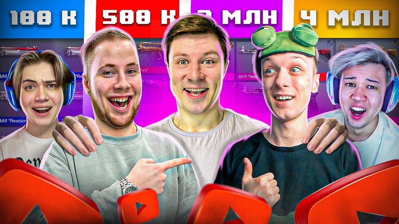 ЗАШЁЛ НА АККАУНТЫ ПОПУЛЯРНЫХ ЮТУБЕРОВ С 1К  100К   500К  1.5КК   4 МИЛЛИОНА ПОДПИСЧИКОВ в Standoff 2
