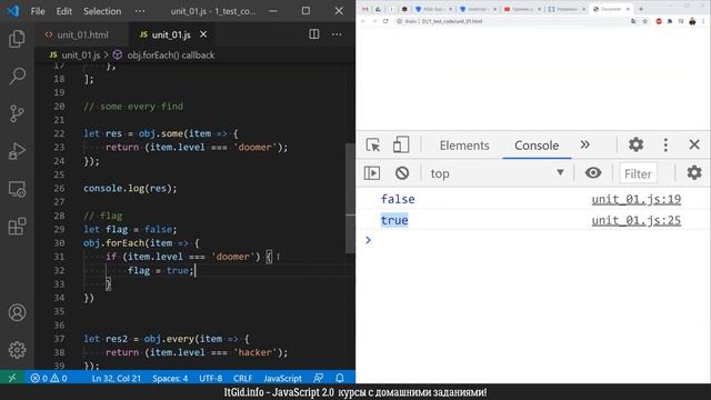 Every, some, find - нужны ли？ JavaScript