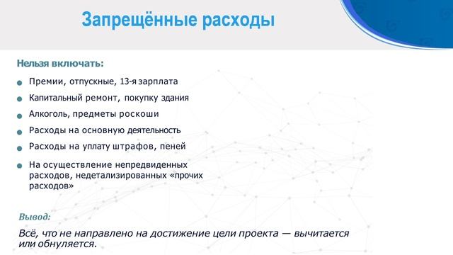 Занятие №5 - Финансовая оценка проекта