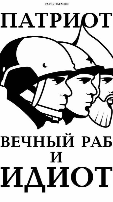 Что дала тебе Родина?