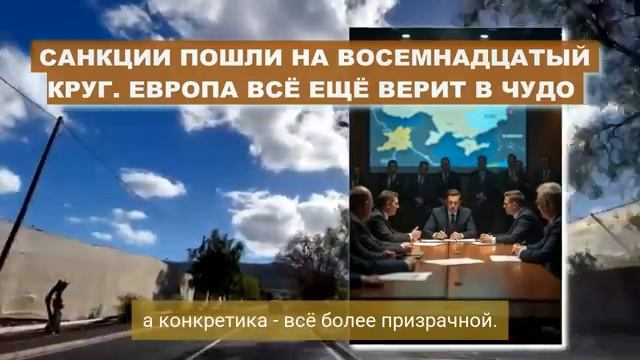 ПОЛНЫЙ ПРОВАЛ, СИТУАЦИЯ КАТАСТРОФИЧЕСКАЯ! БЕЗОГОВОРОЧНАЯ КАПИТУЛЯЦИЯ на условиях КРЕМЛЯ неизбежна...