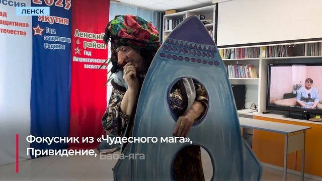 В Ленской детской библиотеке отметили юбилей автора детских произведений