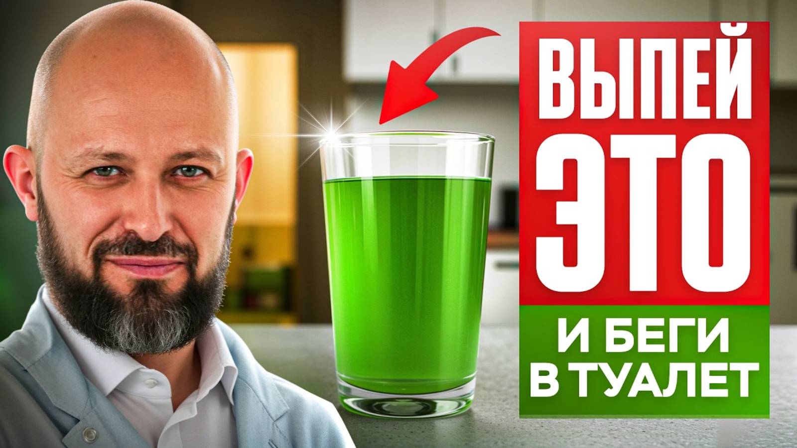 Как правильно очистить КИШЕЧНИК и НЕ сломать свой организм Секреты гастроэнтерологов