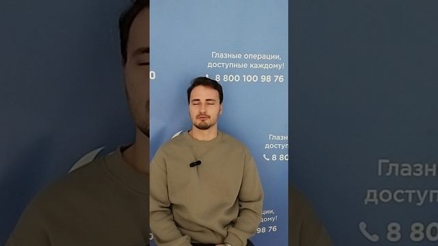 06.01.25 Борисов Владислав Владимирович, 26 лет, фемтоласик, Химки-