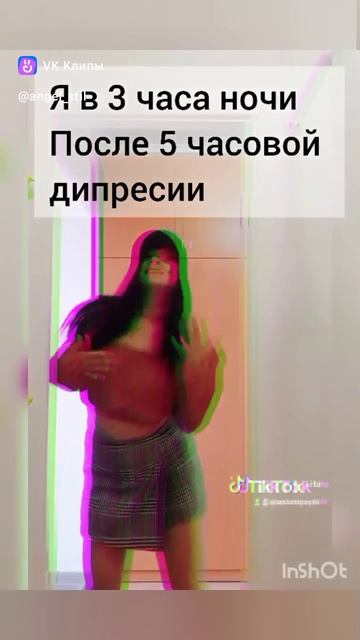 Моя