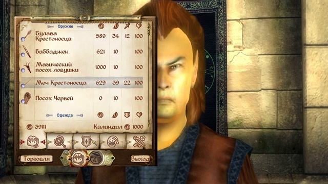 Прохождение The Elder Scrolls IV: Oblivion - Важный графин [43]
