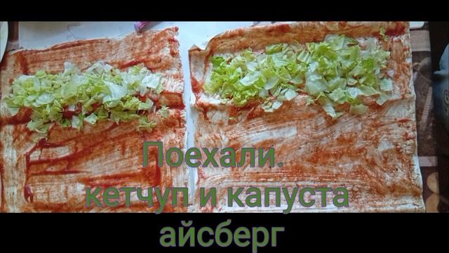 шаурма домашняя