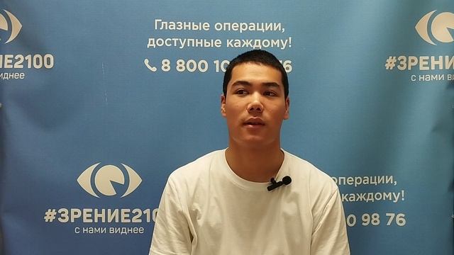 Отзыв после лазерной коррекции зрения в клинике "Зрение 2100", 88001009876