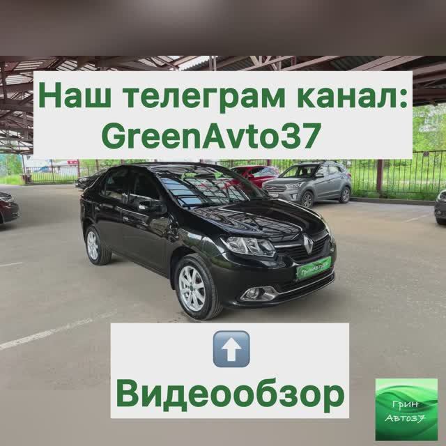 Обзор Рено Логан
