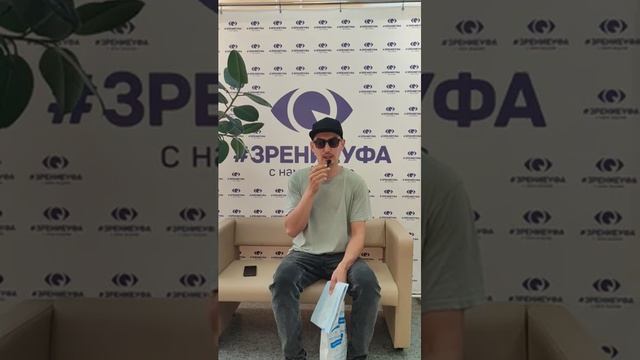 Отзыв о лазерной коррекции зрения в клинике "Зрение Уфа", 88001009876