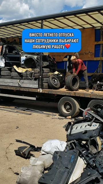 Все на пляж, а мы - в фуру