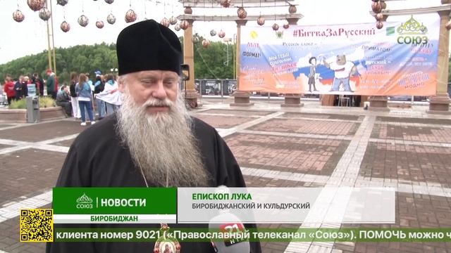 На Набережной города Биробиджана прошел квест «Битва за Русский»