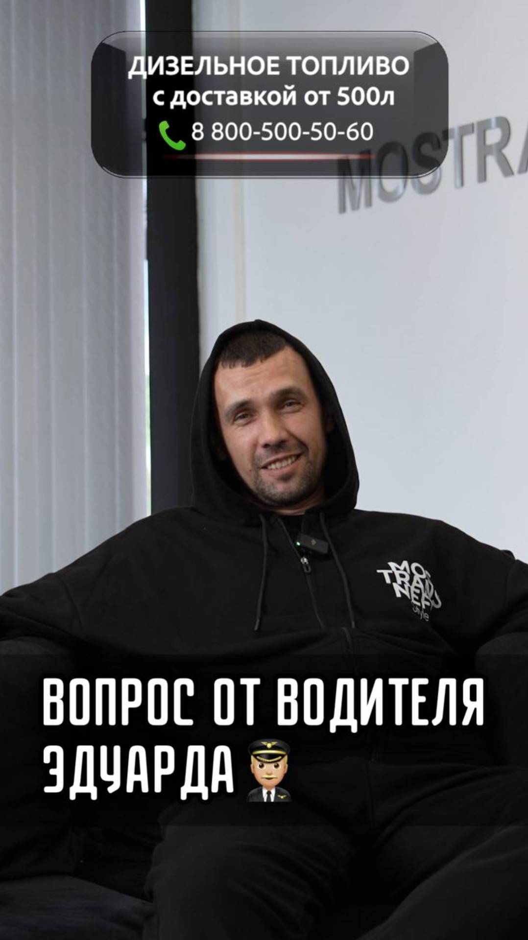 Вопрос от водителя Эдуарда👨🏼✈️