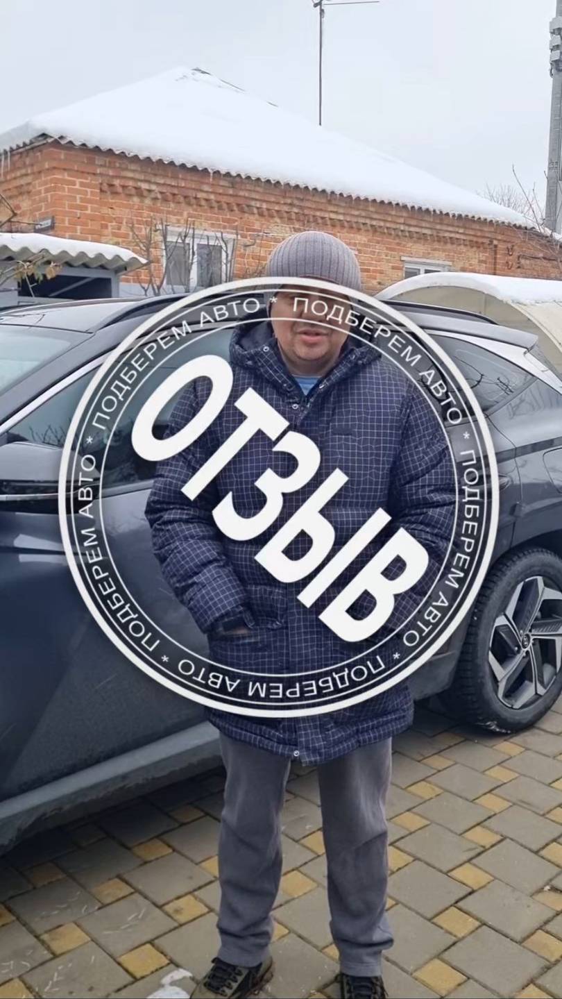 Отзыв от Петра из города Аксай о нашей работе