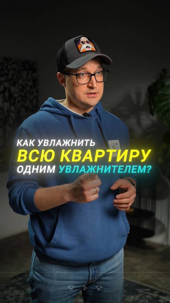 Сколько НУЖНО увлажнителей воздуха на ОДНУ квартиру? #влажность #увлажнитель #микроклимат