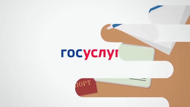 Как зарегистрироваться на портале Госуслуг?