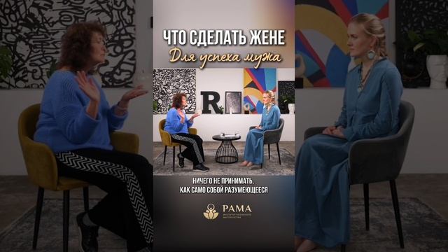 Как вдохновлять мужа?