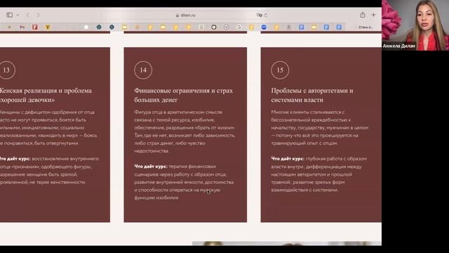 Презентация преподавательского курса "Отец. Принятие мужского мира"