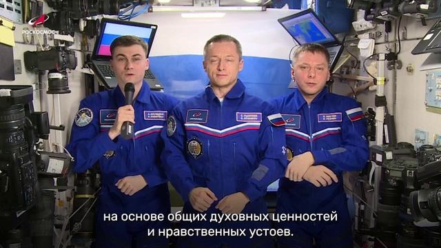 Космонавты с МКС поздравили россиян с Днем России [ 2025 ]