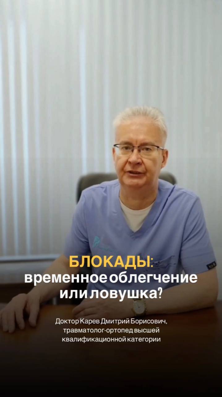 Блокада- временное облегчение? Или ловушка?