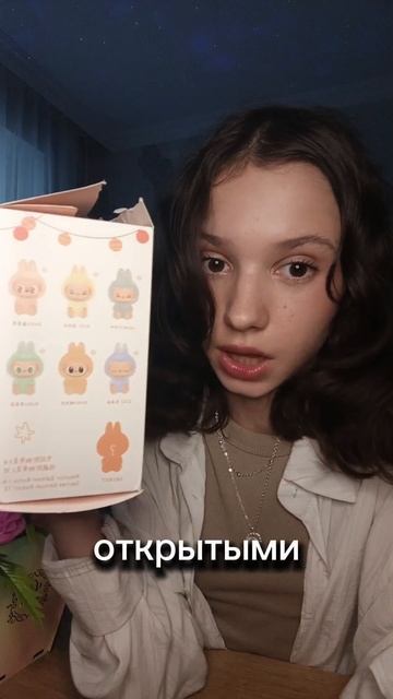Распаковка Лабубу