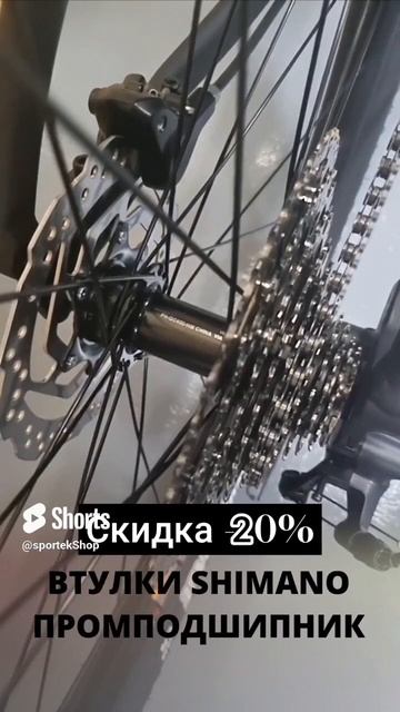 https://www.sportek.su/ #велосипедный #mtb #товарыozon