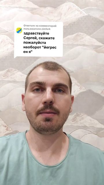 Скажите наоборот 7