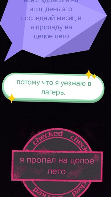 как я пропаду на целый день это очень важно