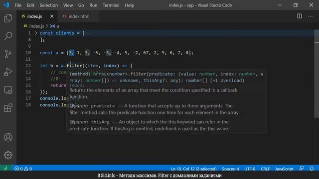 JavaScript Filter, практика - помогаем коллекторам