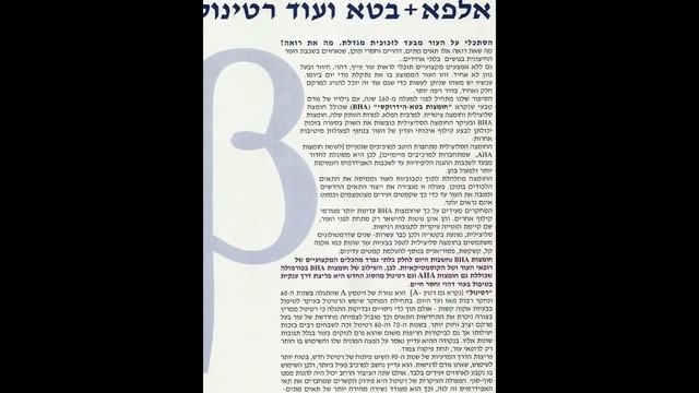 AB RETINOL Активная серия , исполнение только зимой. Осветл