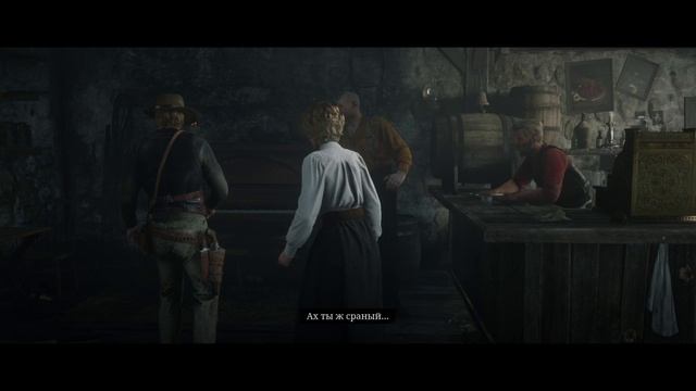 Red Dead Redemption 2 ~ Запах грима.