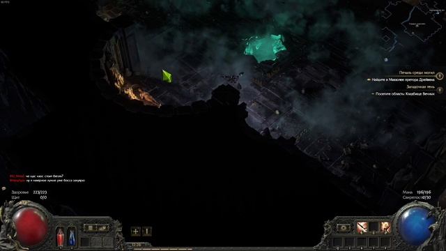 Path of Exile 2. Воин. Мавзолей претора.
