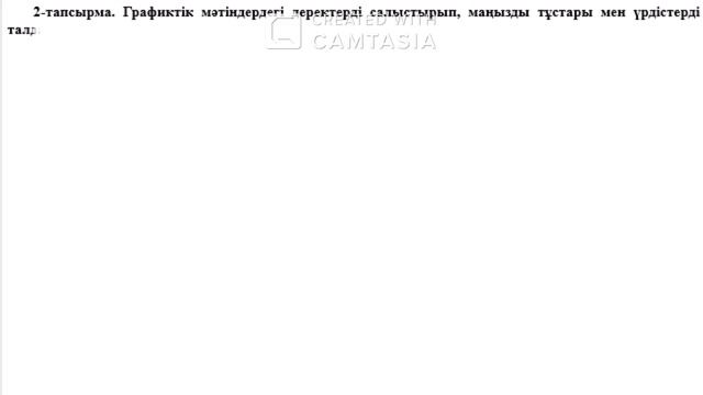 11 сынып Қазақ тілі 4 тоқсан БЖБ 1 Туризм экотуризм Шеше