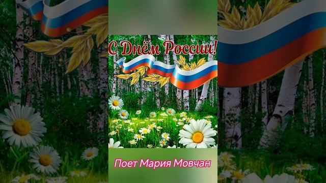 Гимн России.mp4