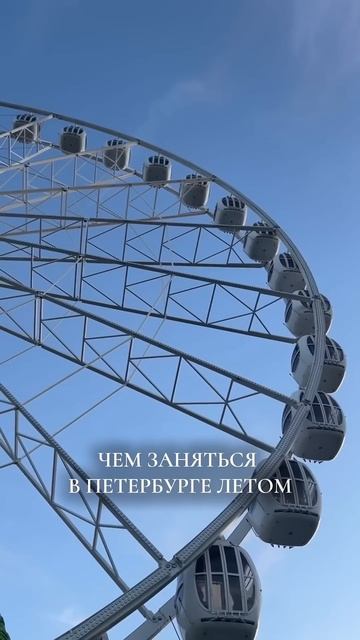 20 ИДЕЙ, ЧЕМ ЗАНЯТЬСЯ В ПИТЕРЕ ЛЕТОМ. ЧАСТЬ 1. Читай в описании #спб #питер #петербург