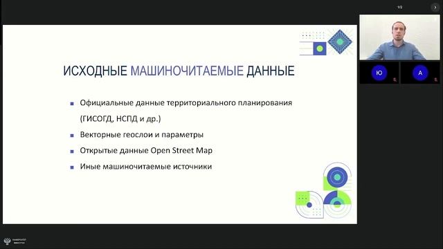 С.  Кудинов. Открытие курса «Искусственный интеллект ?