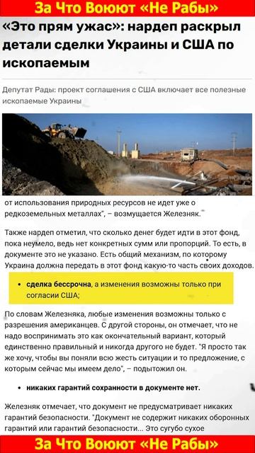 За что воюют  не рабы