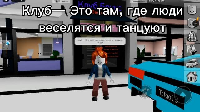рассказываю о местности брукхейвен часть 2!☺️ Делать 3 часть напишите пожалуйста в комментариях?😍