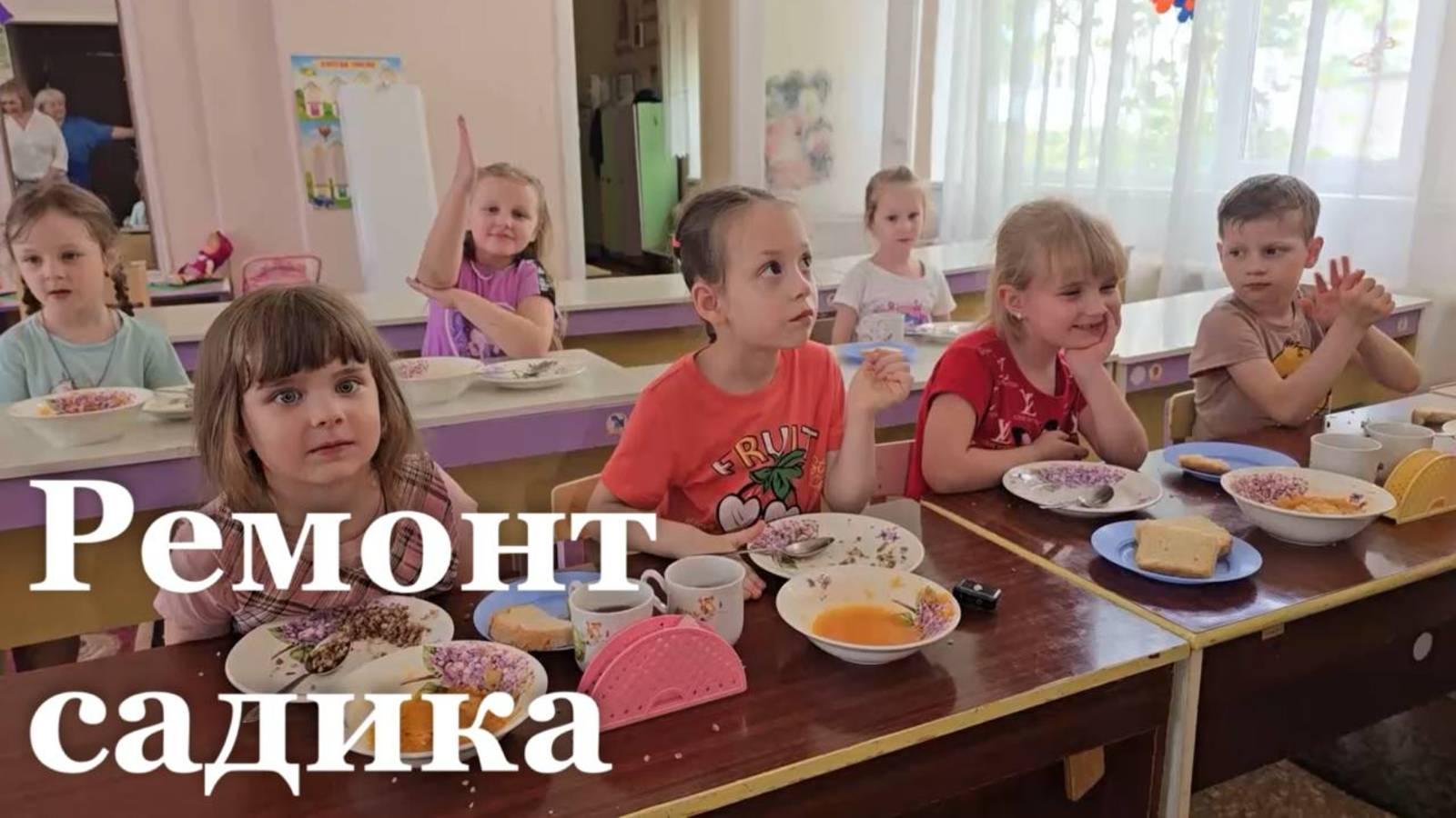 В Первомайске капитально ремонтируют детский сад