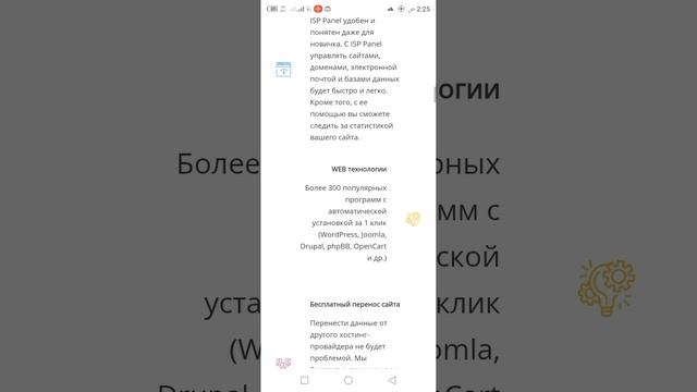 Безлимитный хостинг для сайта