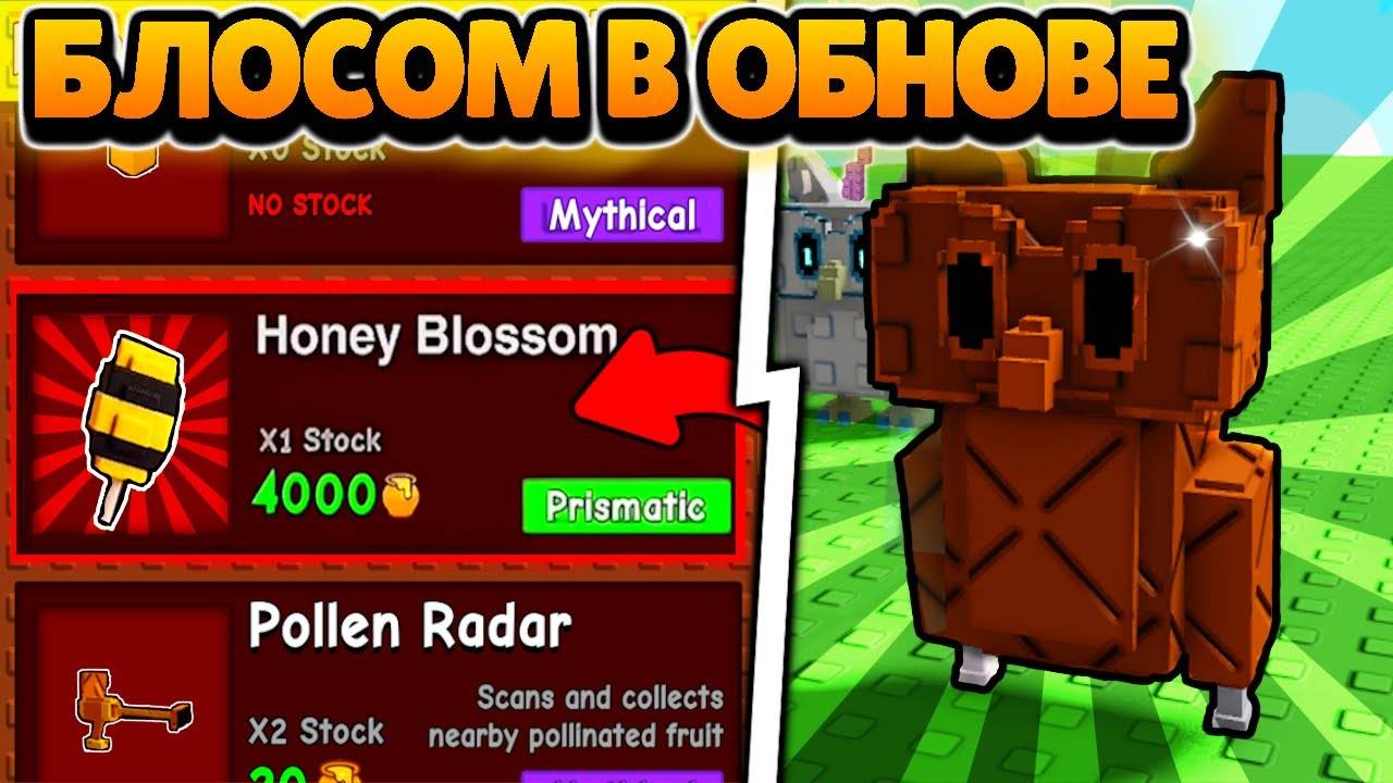😱 КЕНДИ БЛОССОМ ОБНОВЛЕНИИ ВЫРАСТИ САД  GROW a GARDEN