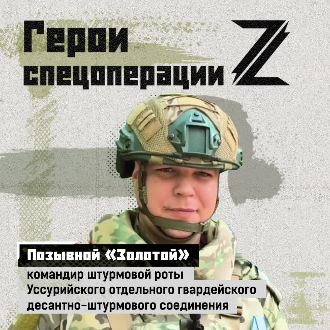 Уссурийским десантникам, отличившимся в зоне СВО, на передовой позиции вручили боевые и ведомстве...