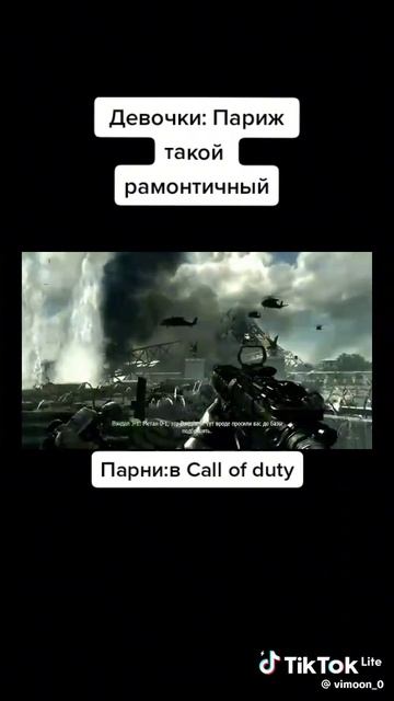 париж