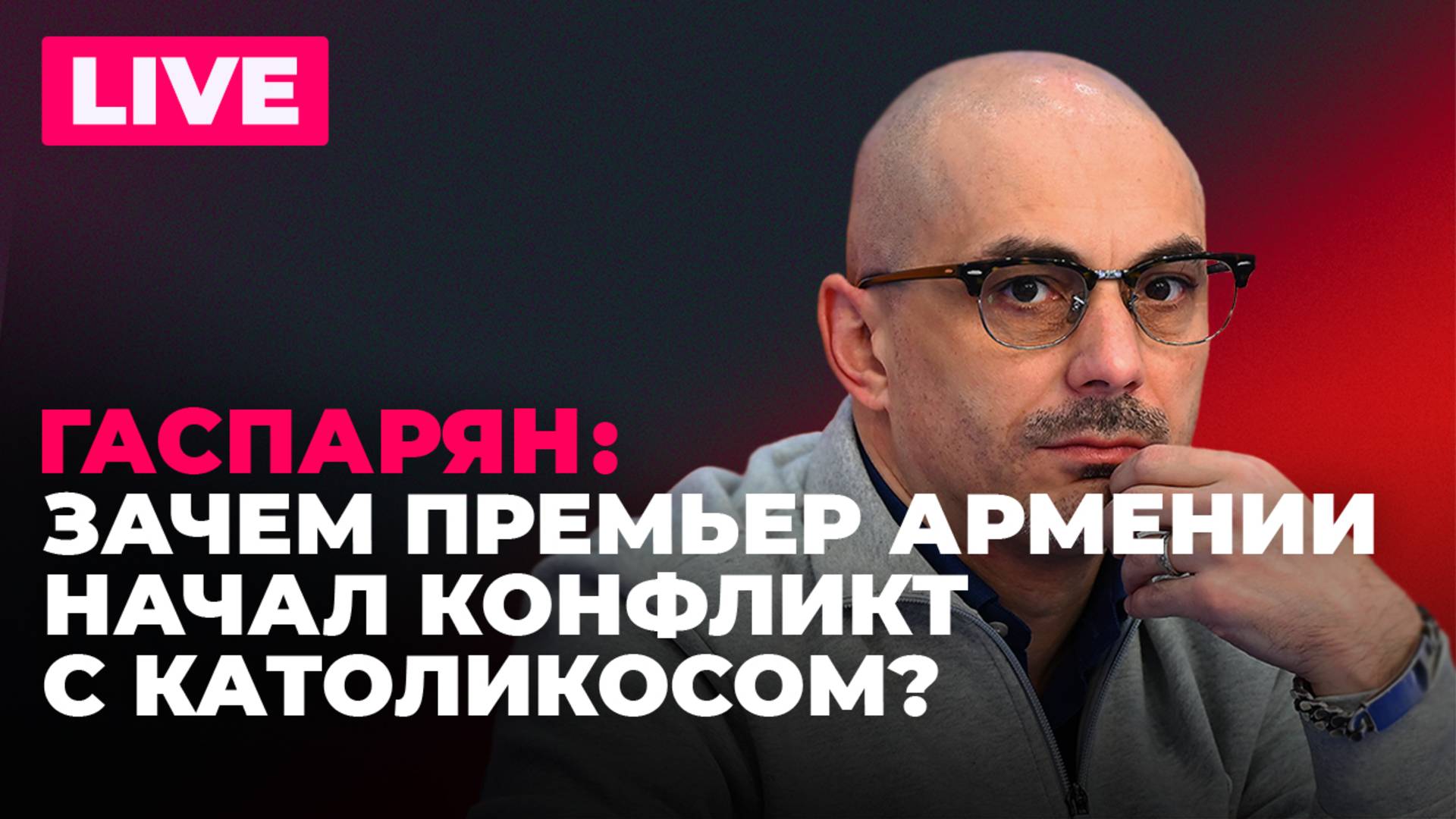 Пашинян против церкви, классика майдана в США и СБУшники в окопах