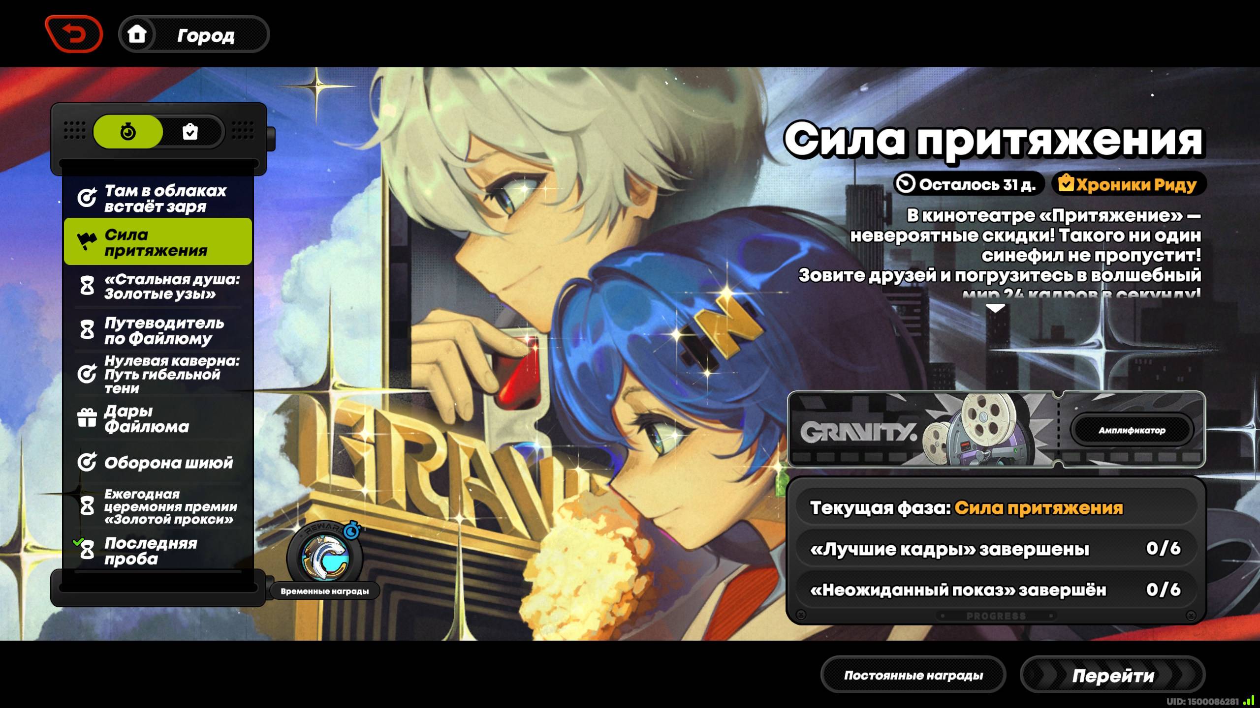 #Zenless Zone Zero #2.0 # Сила притяжения