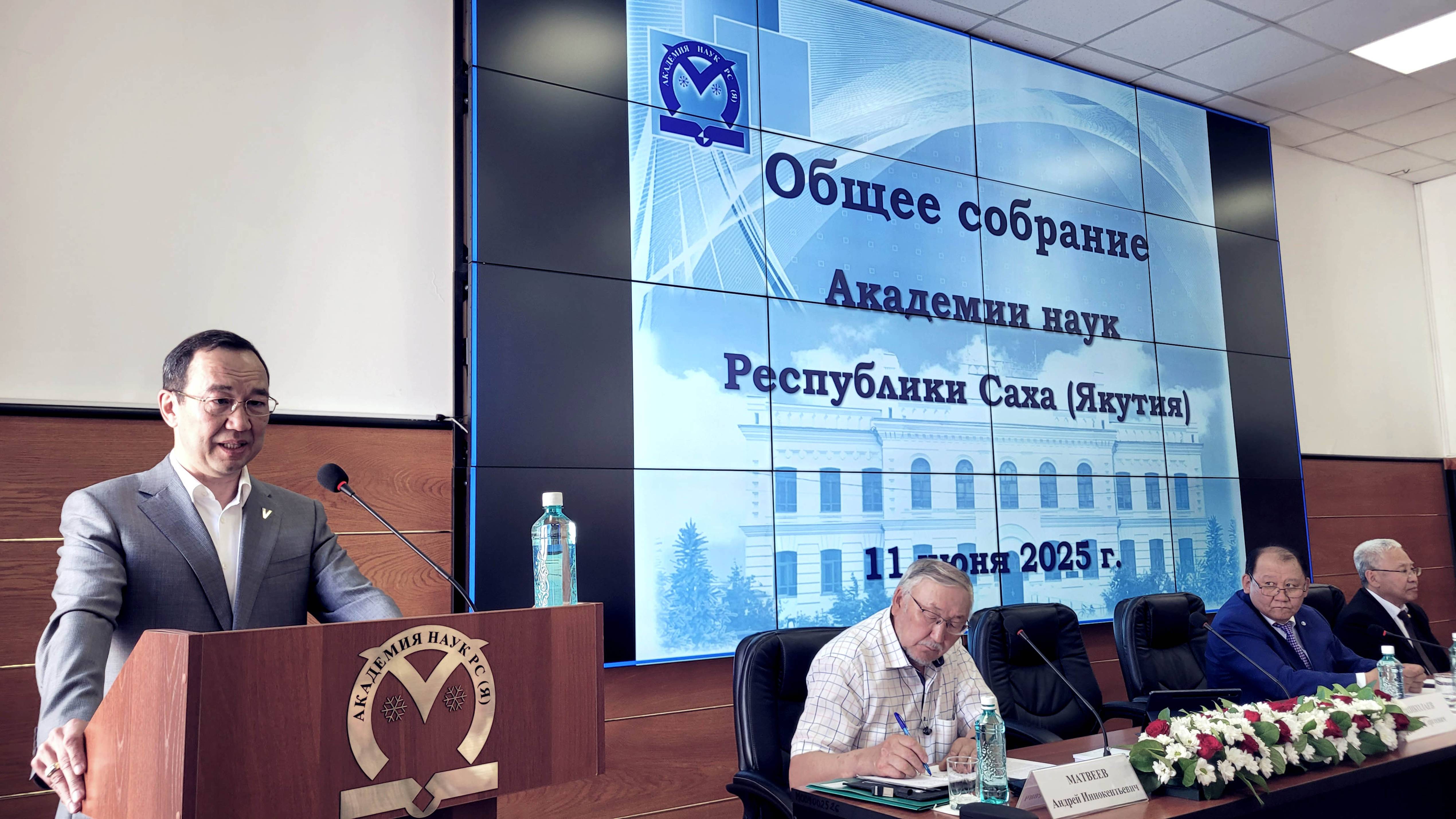 Выступление главы Якутии Айсена Николаева на Общем годичном собрании Академии наук РС (Я)