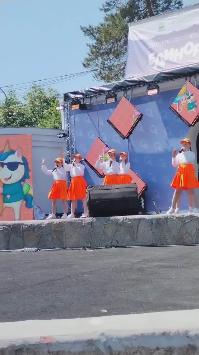 Праздник для детей в парке. Июнь