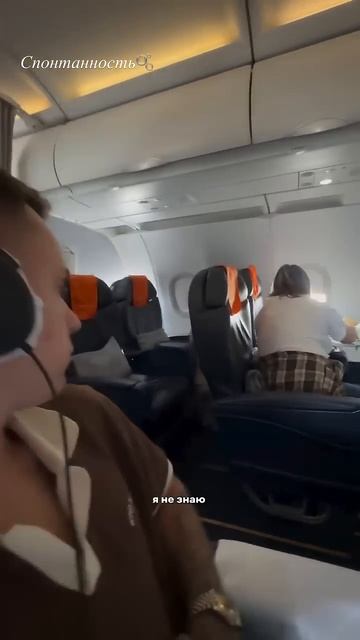 Полет 😍 Спонтаность