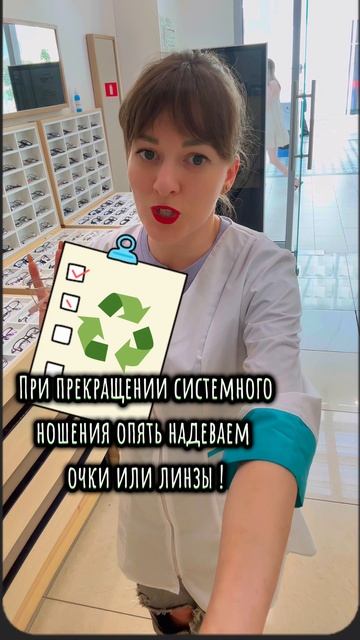 Что может избавить от очков ?!😳и на какое время