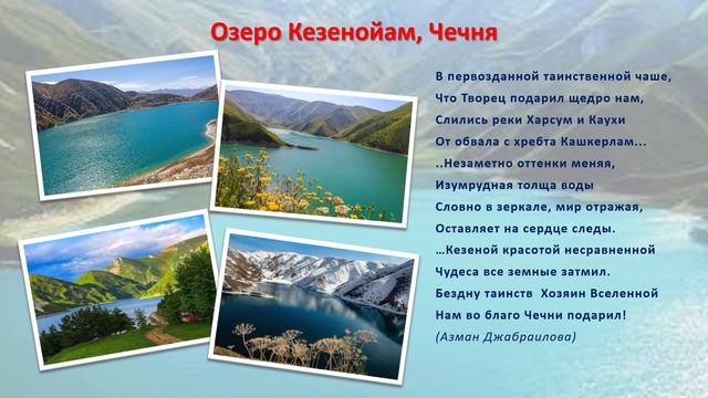 "В России странствовать приятно". Ко Дню России